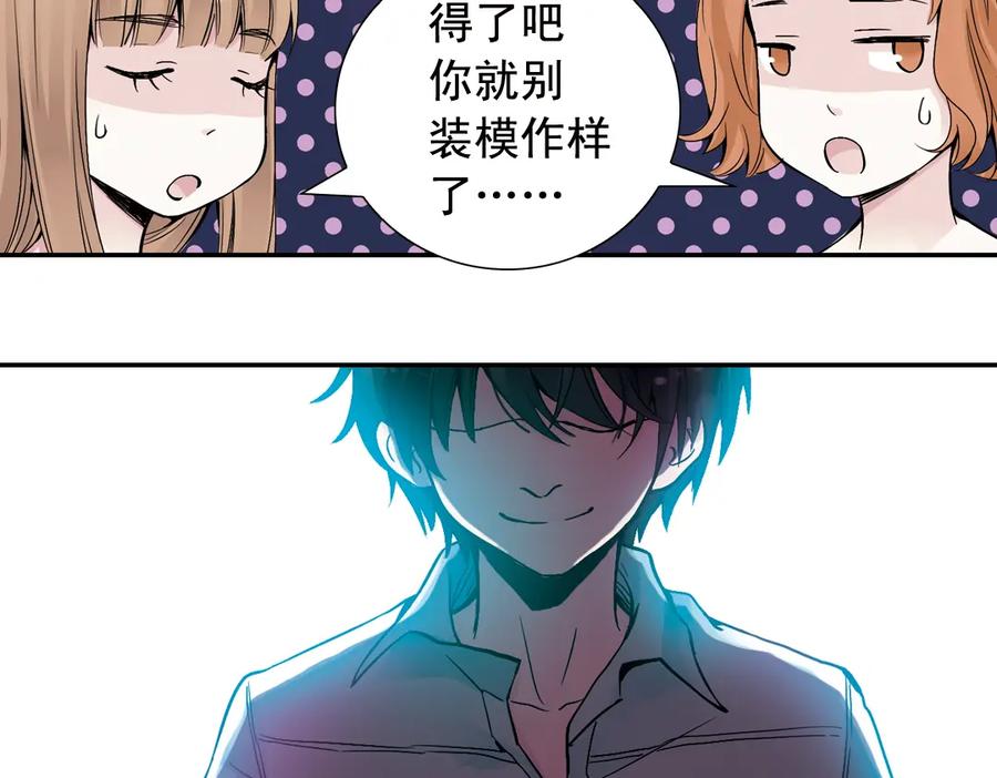 《薄荷之夏》第19话（下） 喜欢这件小事 第18页
