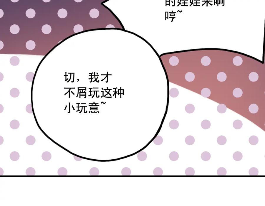 《薄荷之夏》第19话（下） 喜欢这件小事 第14页