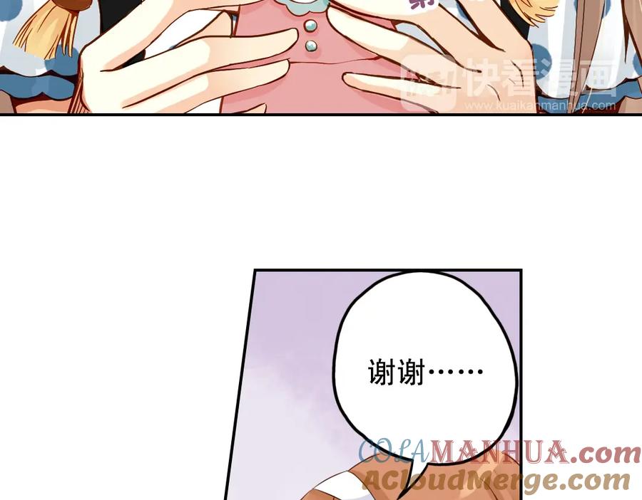 《薄荷之夏》第19话（下） 喜欢这件小事 第10页