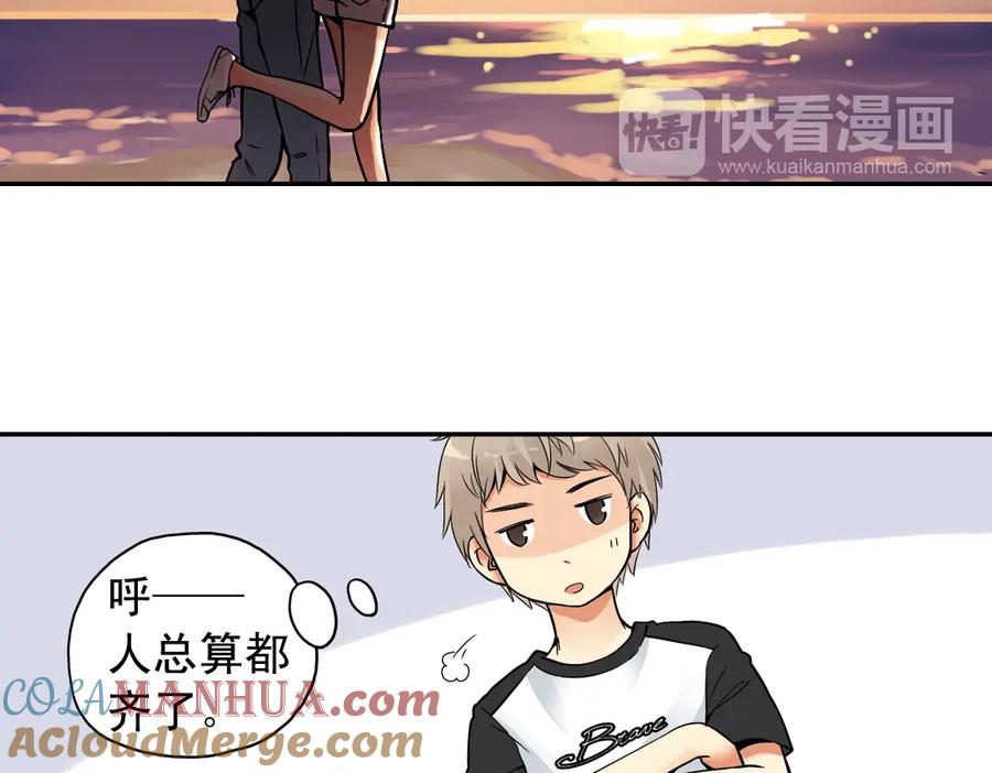 《薄荷之夏》第19话（下） 喜欢这件小事 第4页