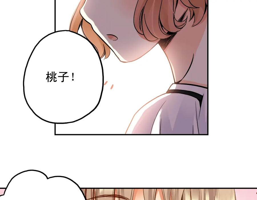 《薄荷之夏》第19话（下） 喜欢这件小事 第8页