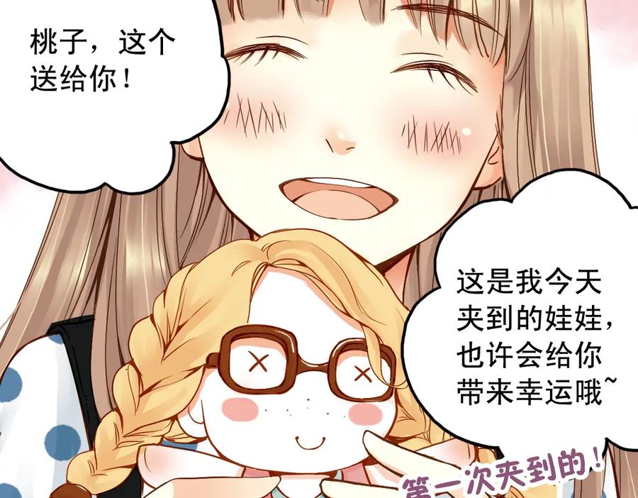 《薄荷之夏》第19话（下） 喜欢这件小事 第9页