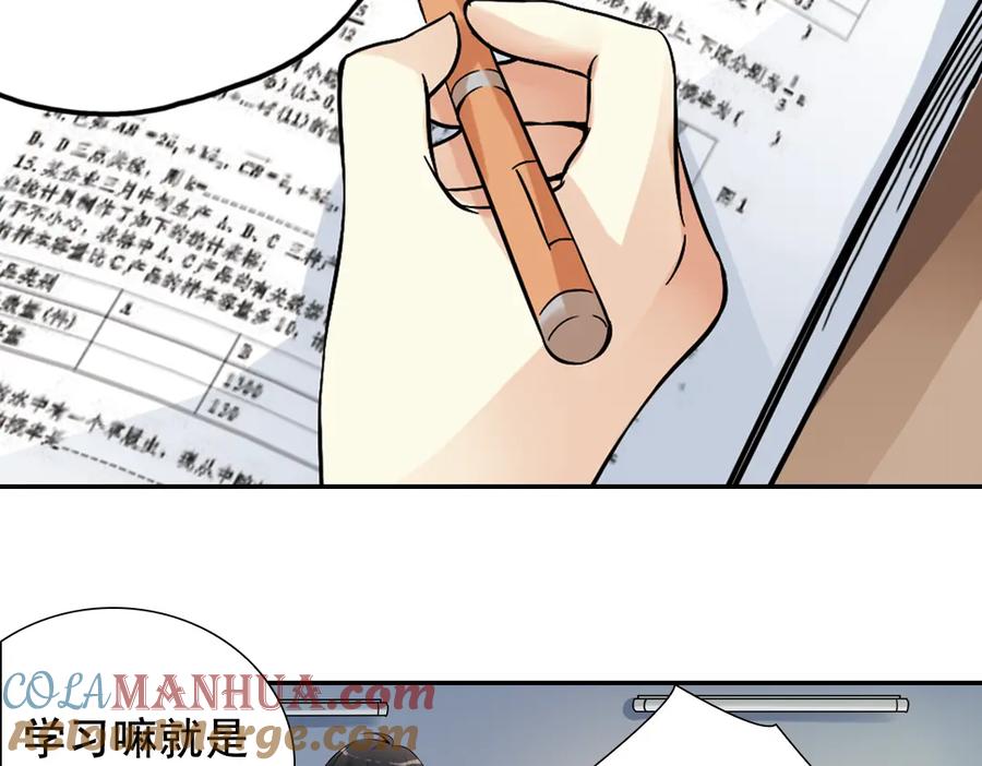 《薄荷之夏》第19话（下） 喜欢这件小事 第49页