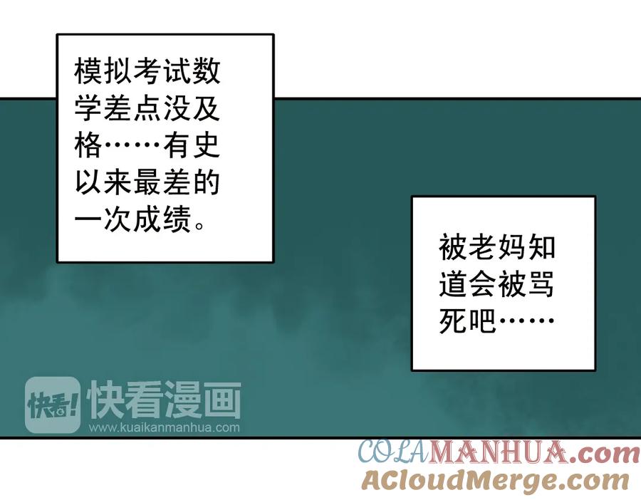 《薄荷之夏》第19话（下） 喜欢这件小事 第40页