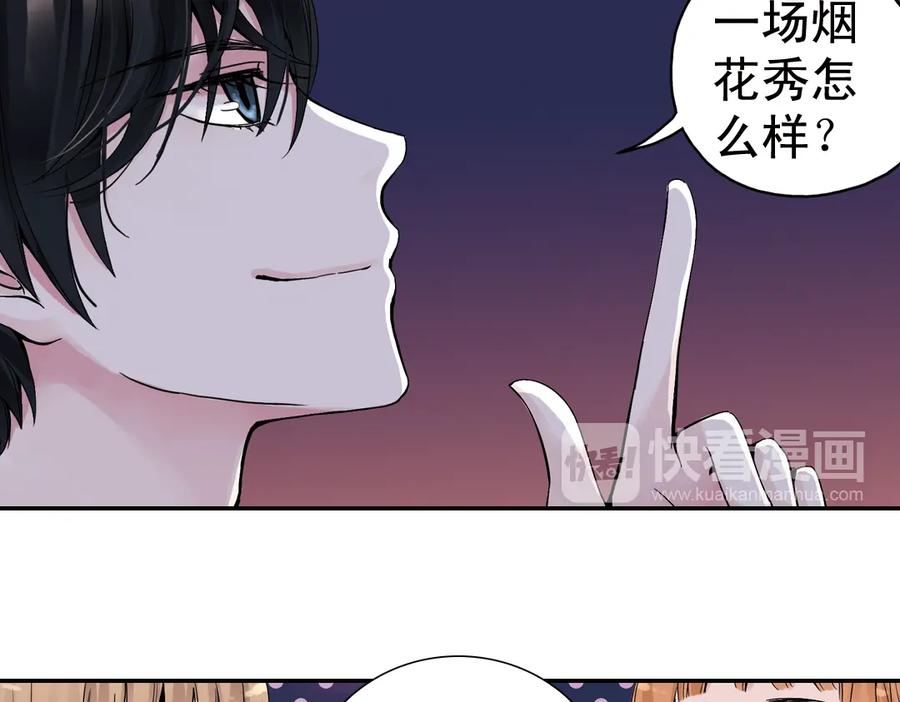 《薄荷之夏》第19话（下） 喜欢这件小事 第17页