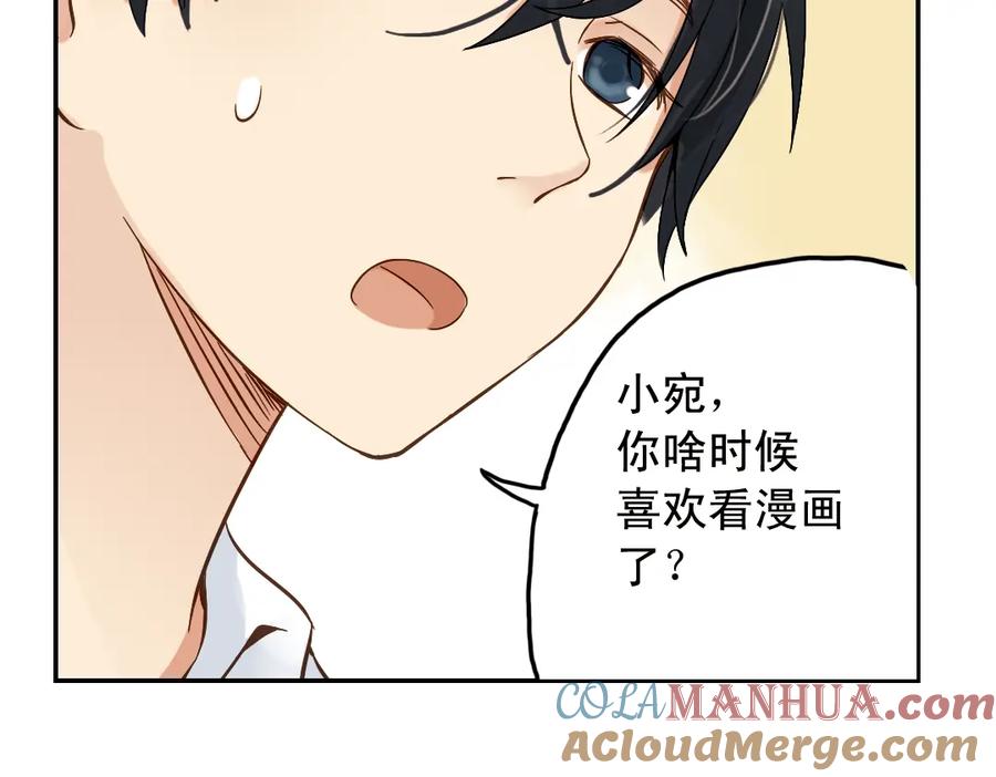 《薄荷之夏》第19话（下） 喜欢这件小事 第76页