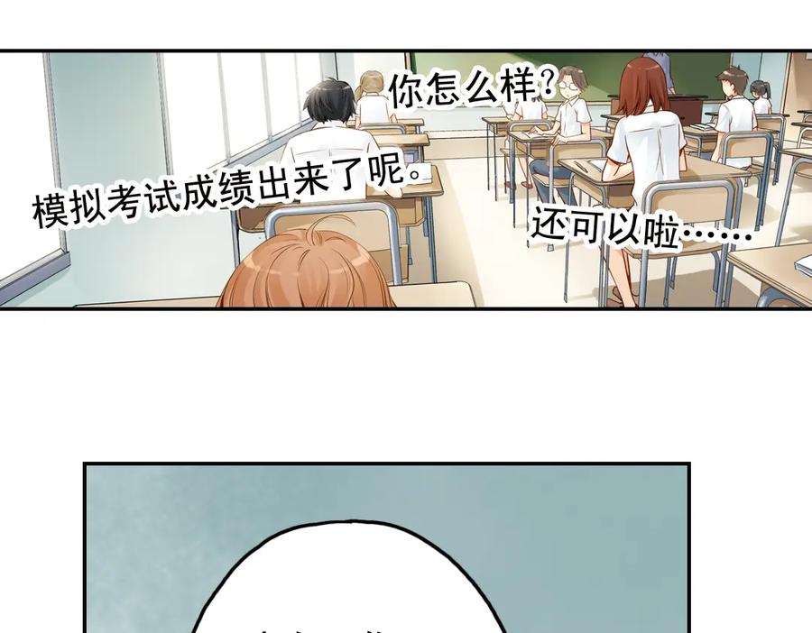 《薄荷之夏》第19话（下） 喜欢这件小事 第36页
