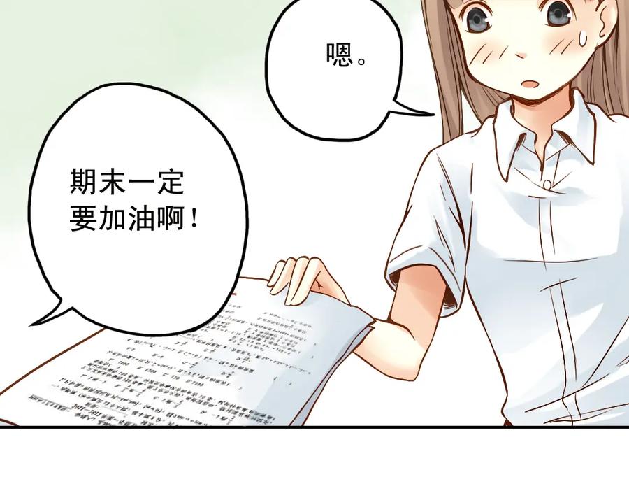 《薄荷之夏》第19话（下） 喜欢这件小事 第39页