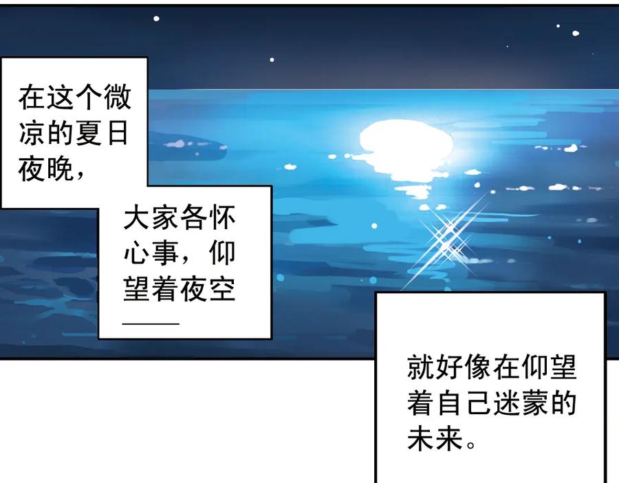 《薄荷之夏》第19话（下） 喜欢这件小事 第33页