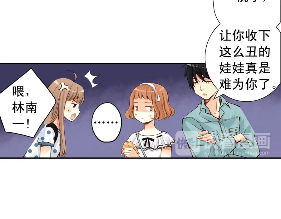 《薄荷之夏》第19话（下） 喜欢这件小事 第12页