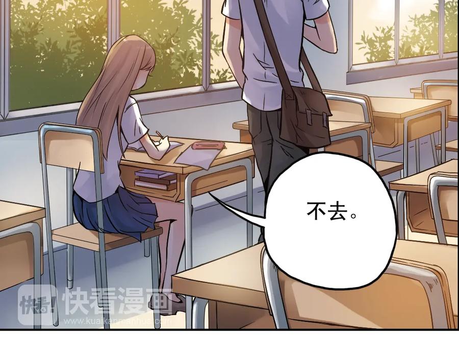 《薄荷之夏》第19话（下） 喜欢这件小事 第44页