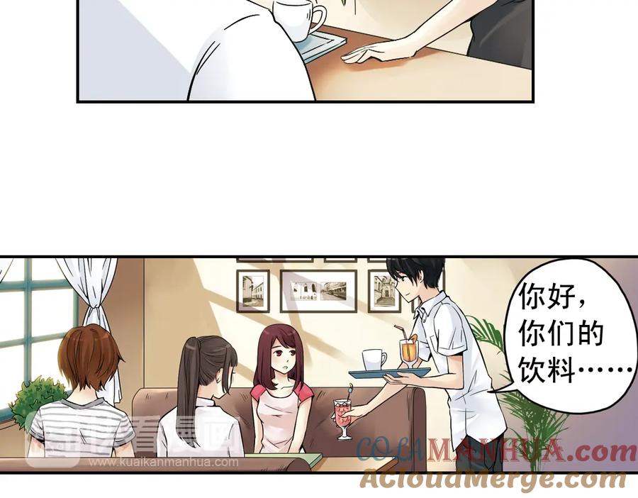 《薄荷之夏》第19话（下） 喜欢这件小事 第70页