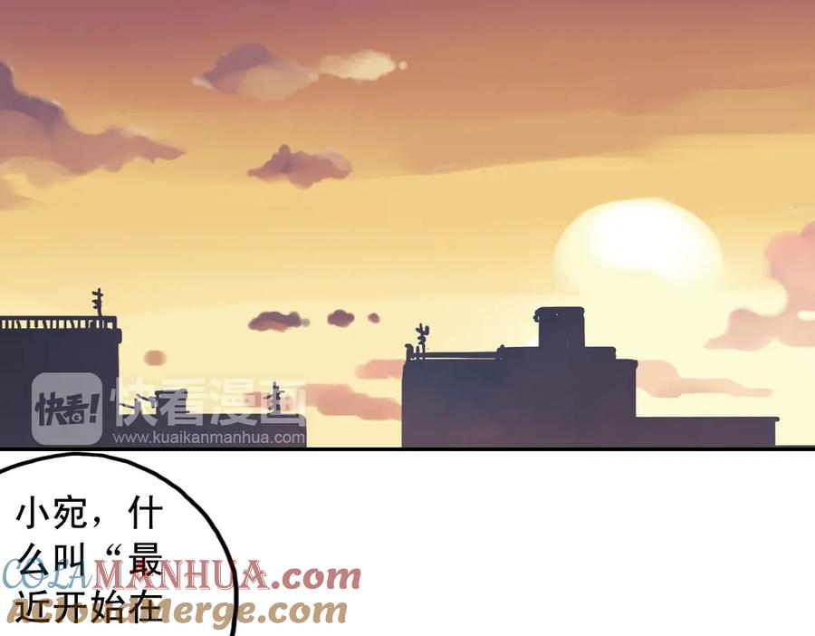 《薄荷之夏》第19话（下） 喜欢这件小事 第82页