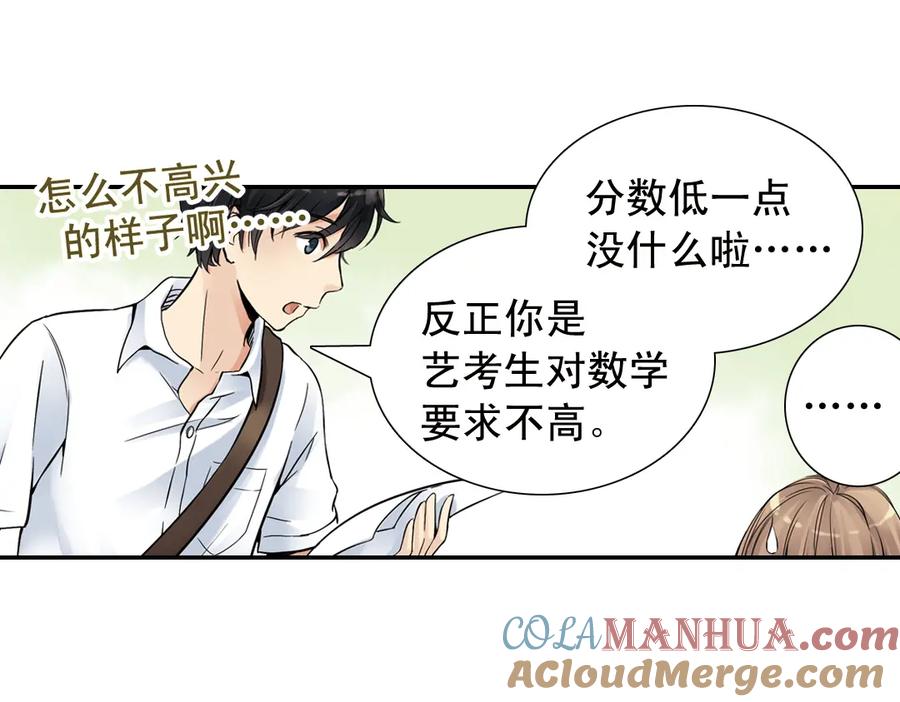 《薄荷之夏》第19话（下） 喜欢这件小事 第46页