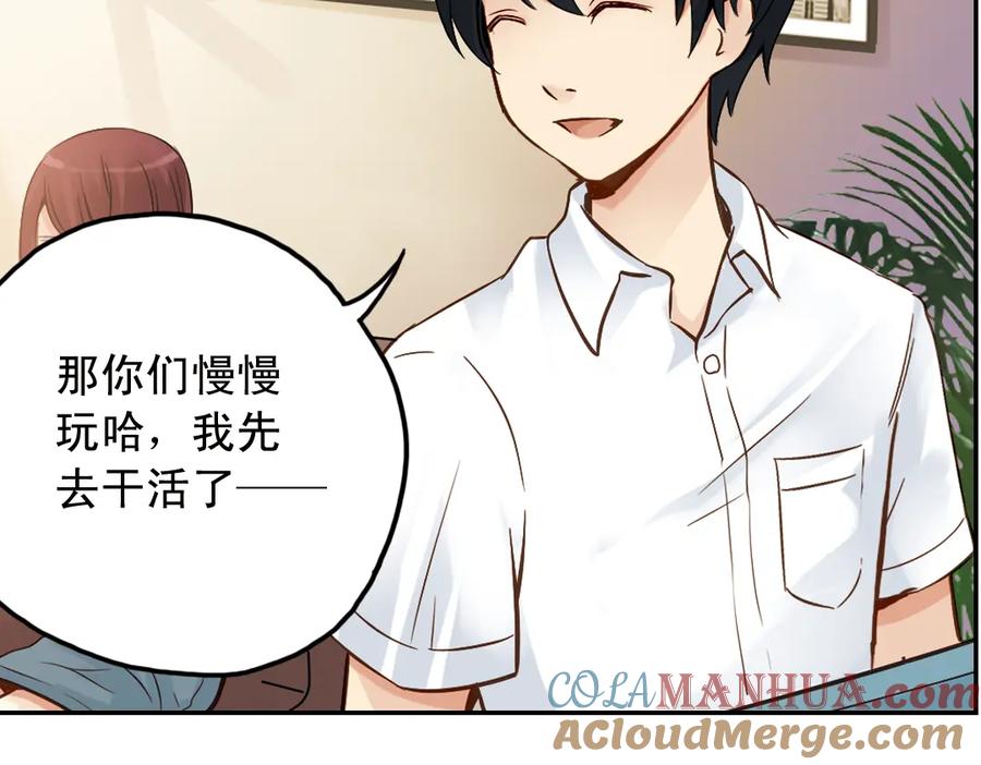 《薄荷之夏》第19话（下） 喜欢这件小事 第79页