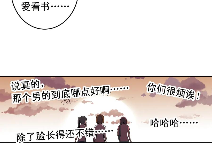 《薄荷之夏》第19话（下） 喜欢这件小事 第84页