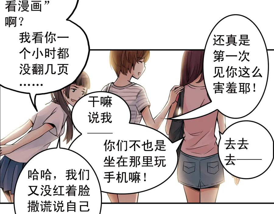 《薄荷之夏》第19话（下） 喜欢这件小事 第83页