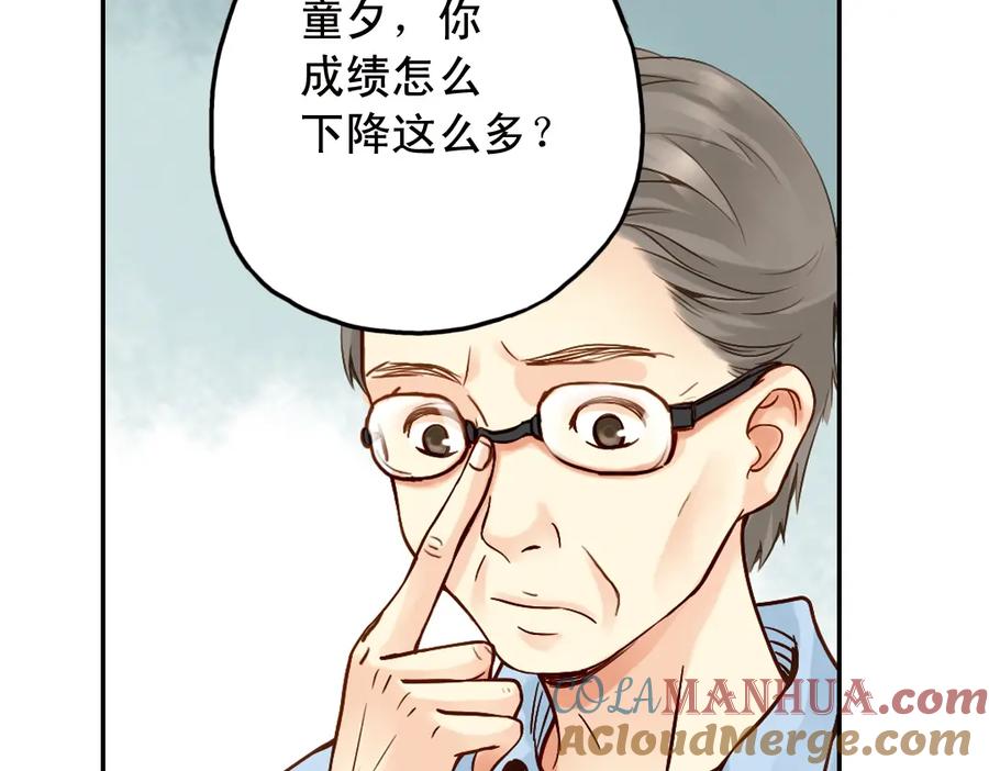《薄荷之夏》第19话（下） 喜欢这件小事 第37页