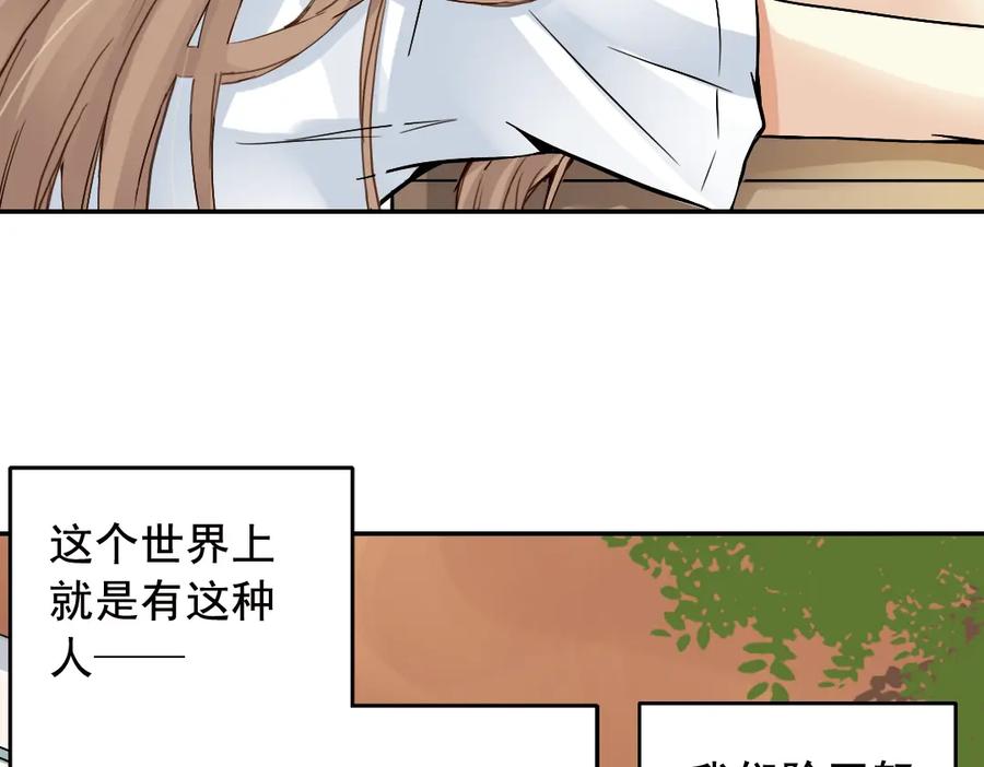 《薄荷之夏》第19话（下） 喜欢这件小事 第57页