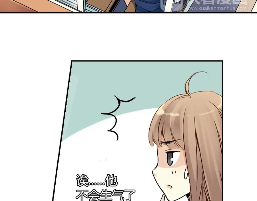 《薄荷之夏》第19话（下） 喜欢这件小事 第59页