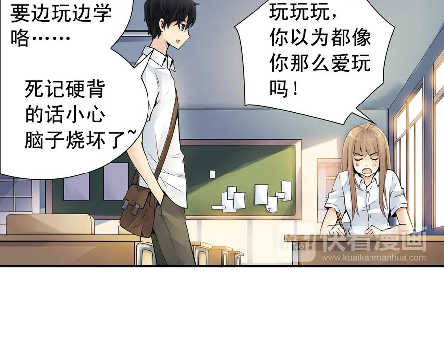 《薄荷之夏》第19话（下） 喜欢这件小事 第50页