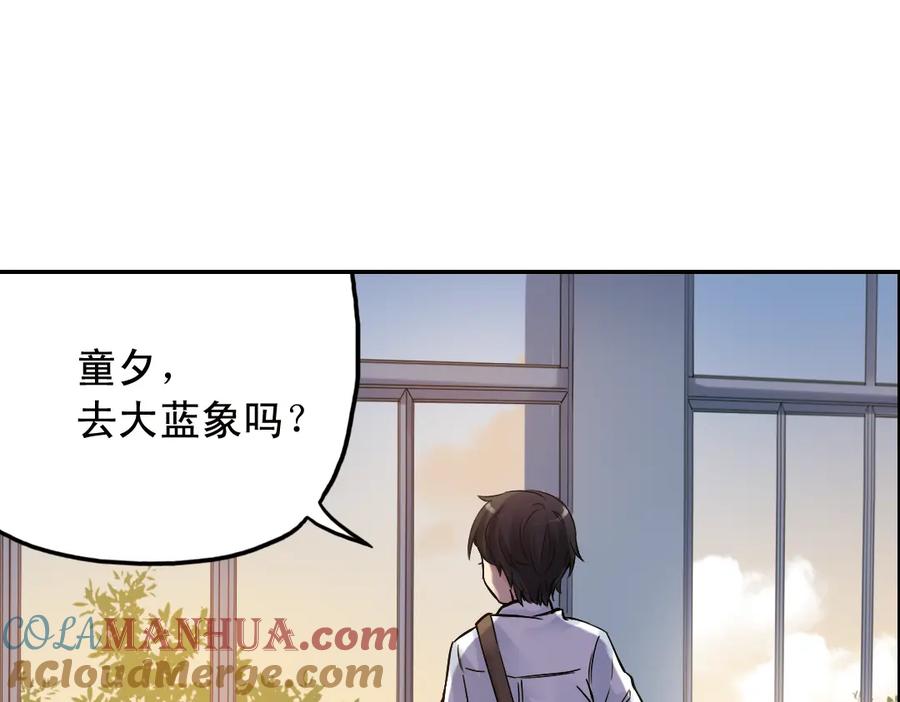 《薄荷之夏》第19话（下） 喜欢这件小事 第43页