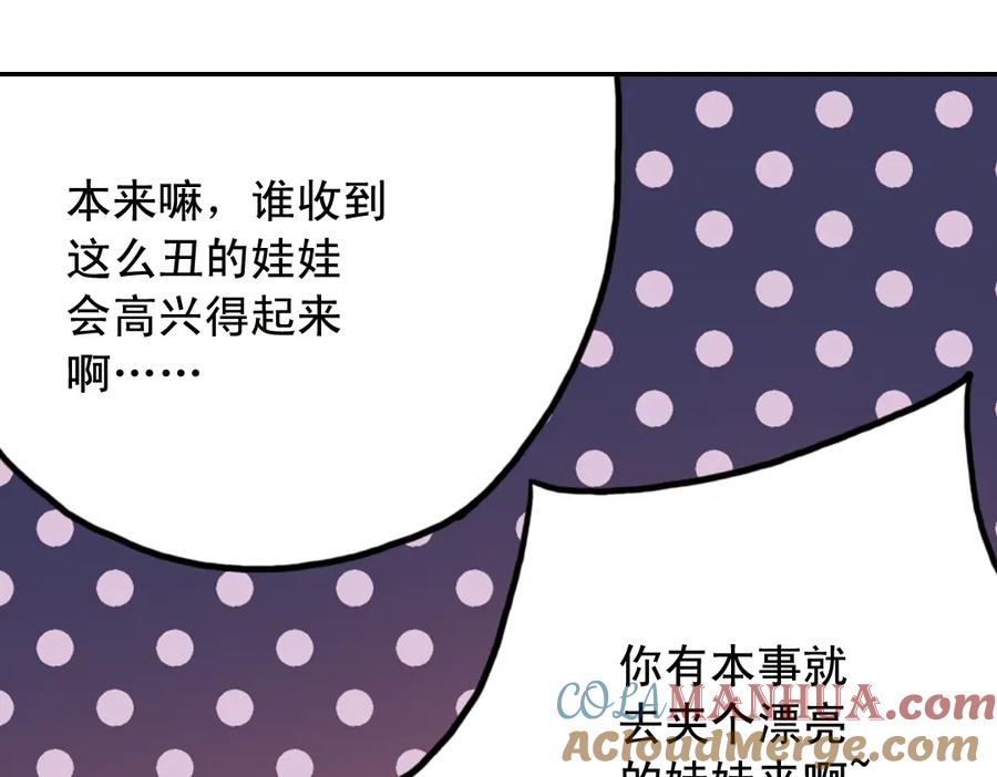 《薄荷之夏》第19话（下） 喜欢这件小事 第13页
