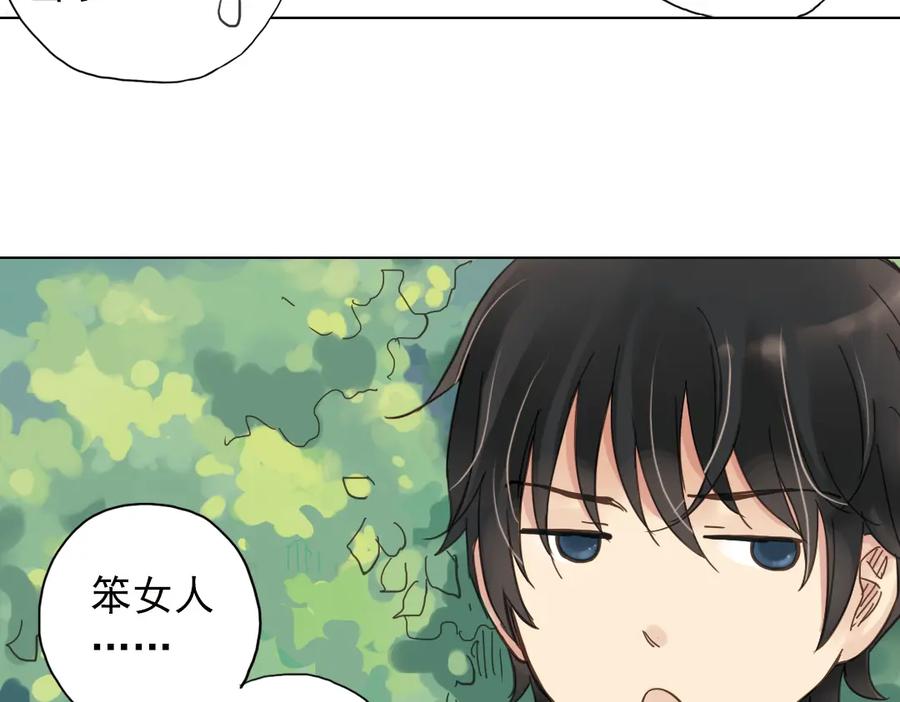 《薄荷之夏》第3话 囧囧有神的第一次约会 第75页