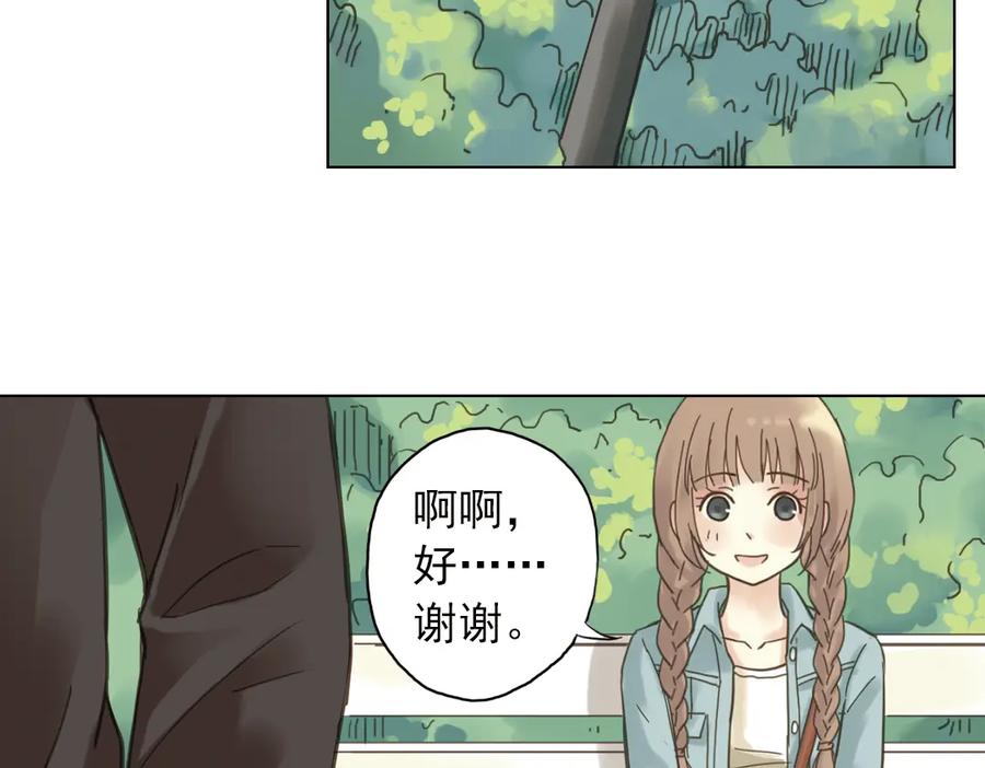 《薄荷之夏》第3话 囧囧有神的第一次约会 第58页