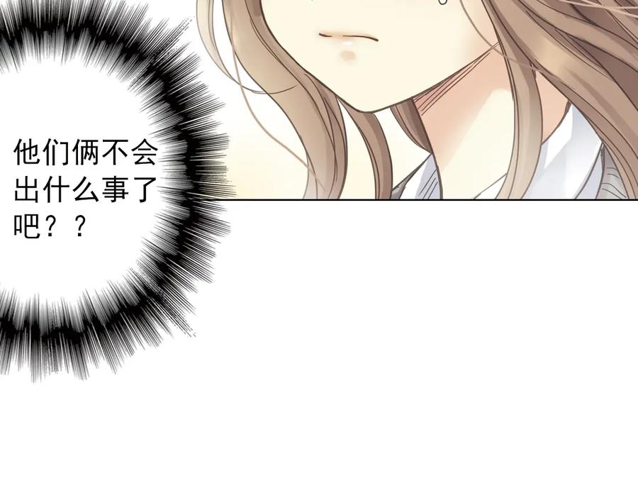 《薄荷之夏》第3话 囧囧有神的第一次约会 第180页