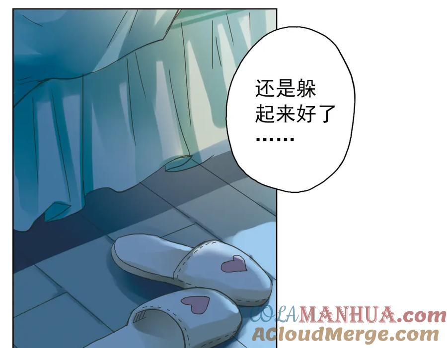 《薄荷之夏》第3话 囧囧有神的第一次约会 第9页