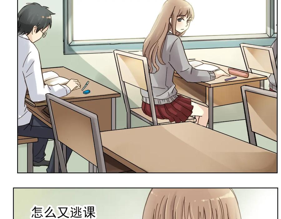 《薄荷之夏》第3话 囧囧有神的第一次约会 第167页