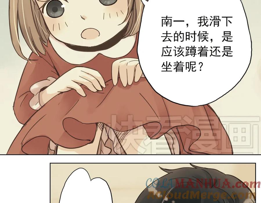 《薄荷之夏》第3话 囧囧有神的第一次约会 第157页