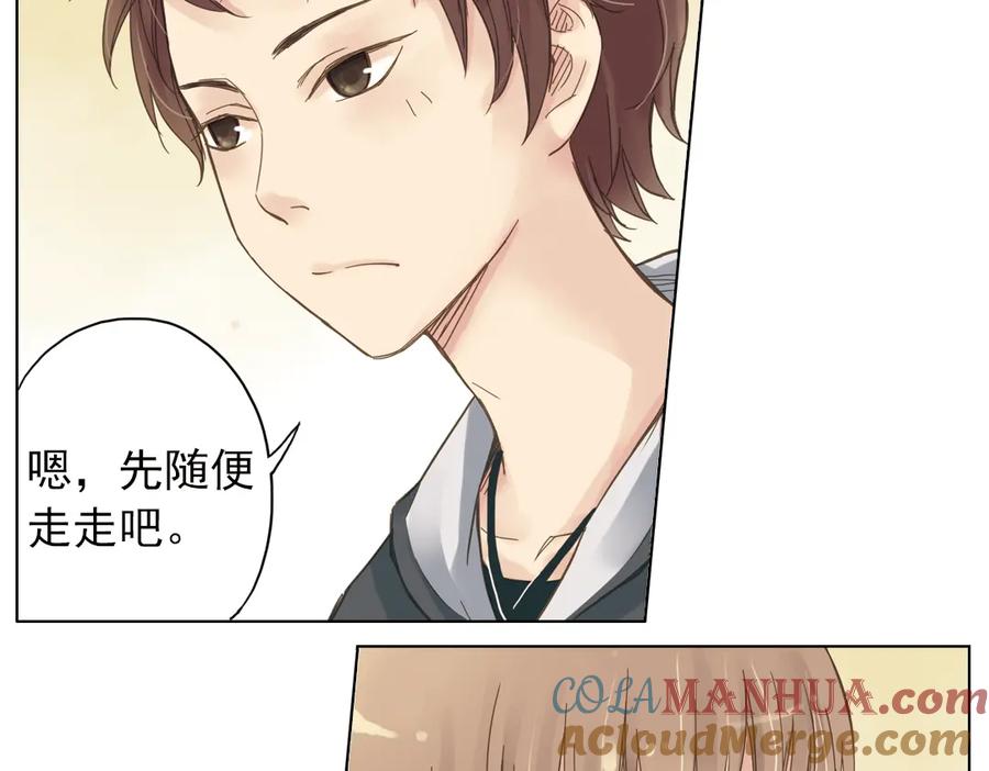 《薄荷之夏》第3话 囧囧有神的第一次约会 第21页