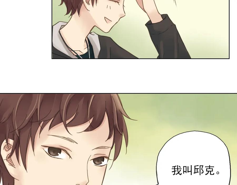《薄荷之夏》第3话 囧囧有神的第一次约会 第27页