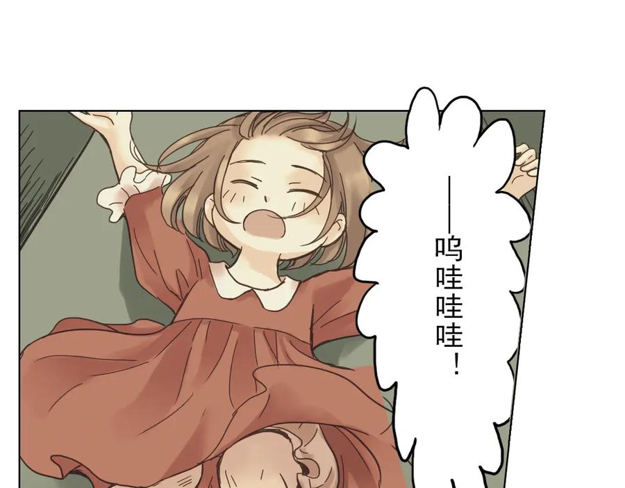 《薄荷之夏》第3话 囧囧有神的第一次约会 第159页