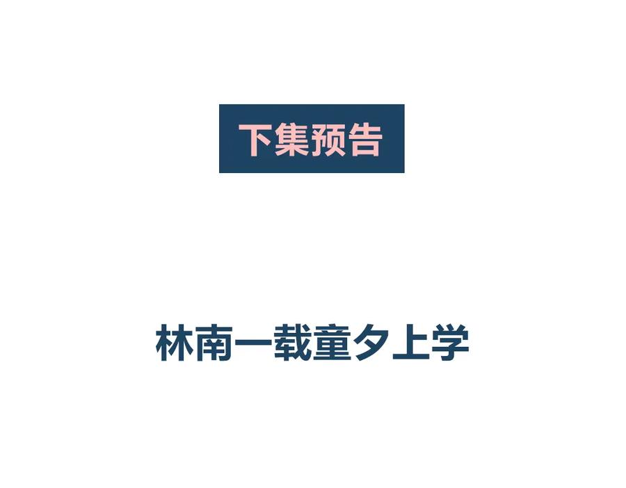 《薄荷之夏》第3话 囧囧有神的第一次约会 第182页