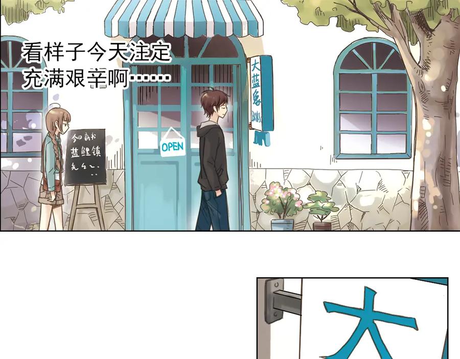 《薄荷之夏》第3话 囧囧有神的第一次约会 第40页
