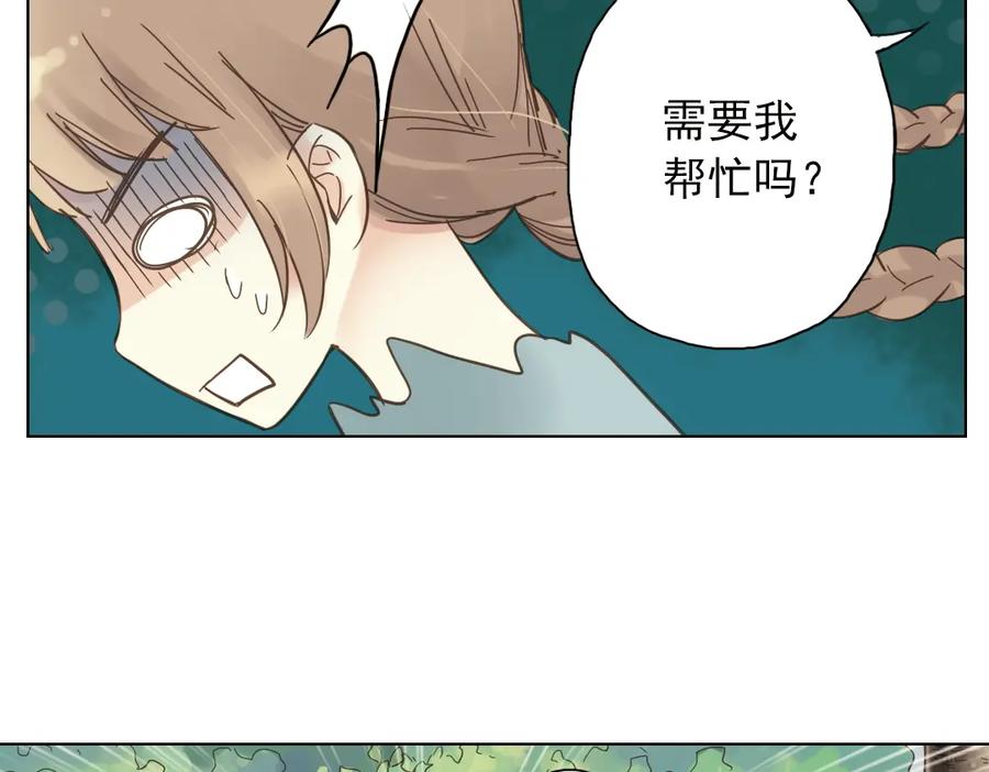 《薄荷之夏》第3话 囧囧有神的第一次约会 第62页