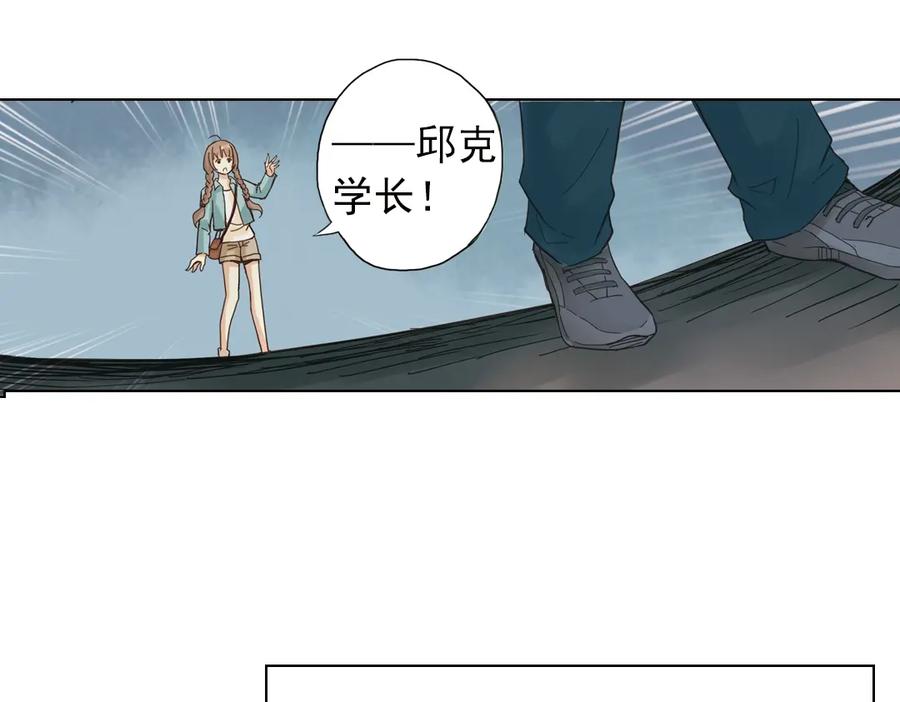 《薄荷之夏》第3话 囧囧有神的第一次约会 第107页