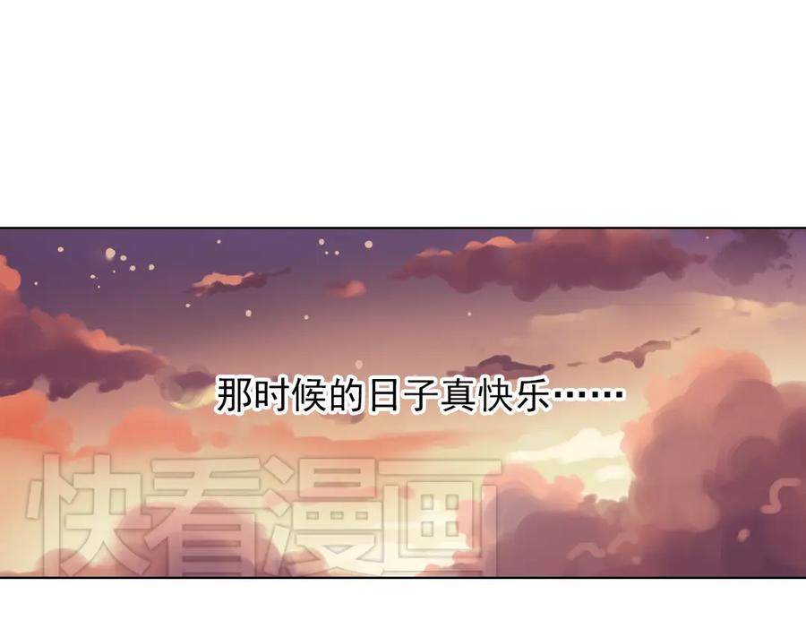 《薄荷之夏》第3话 囧囧有神的第一次约会 第163页