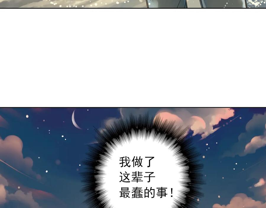《薄荷之夏》第3话 囧囧有神的第一次约会 第3页