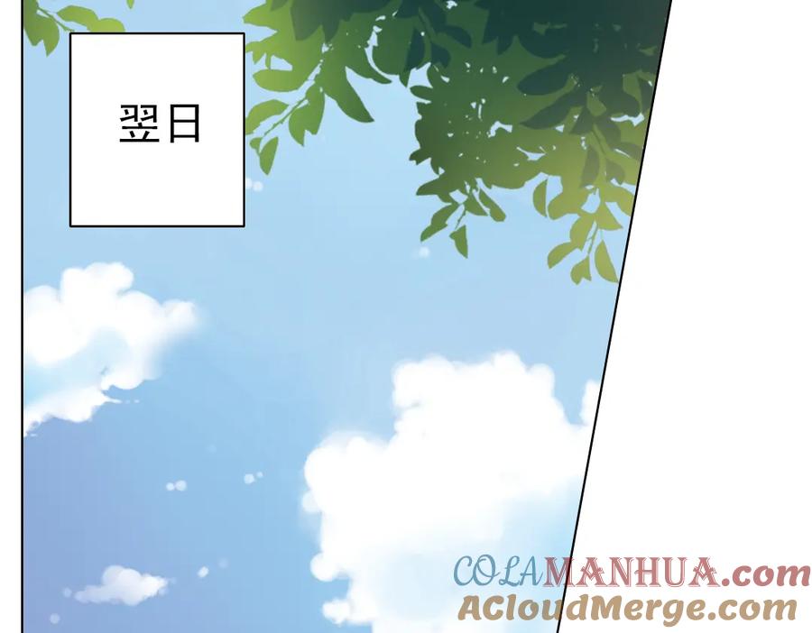 《薄荷之夏》第3话 囧囧有神的第一次约会 第13页