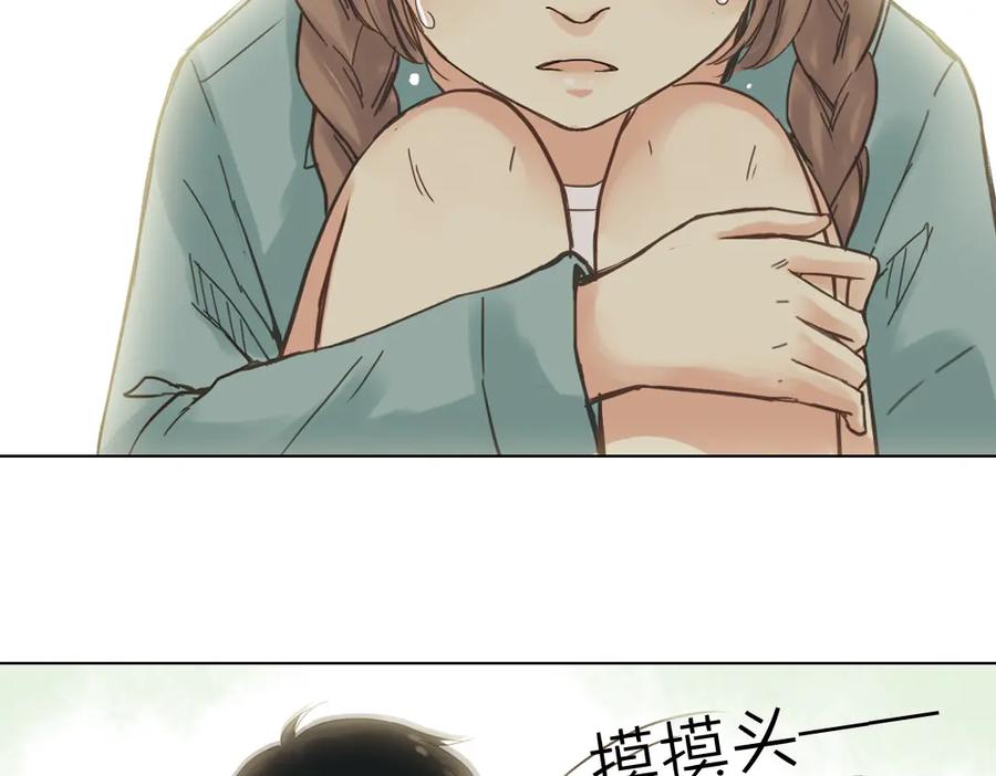 《薄荷之夏》第3话 囧囧有神的第一次约会 第122页