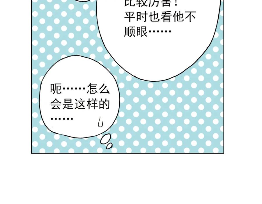 《薄荷之夏》第3话 囧囧有神的第一次约会 第55页