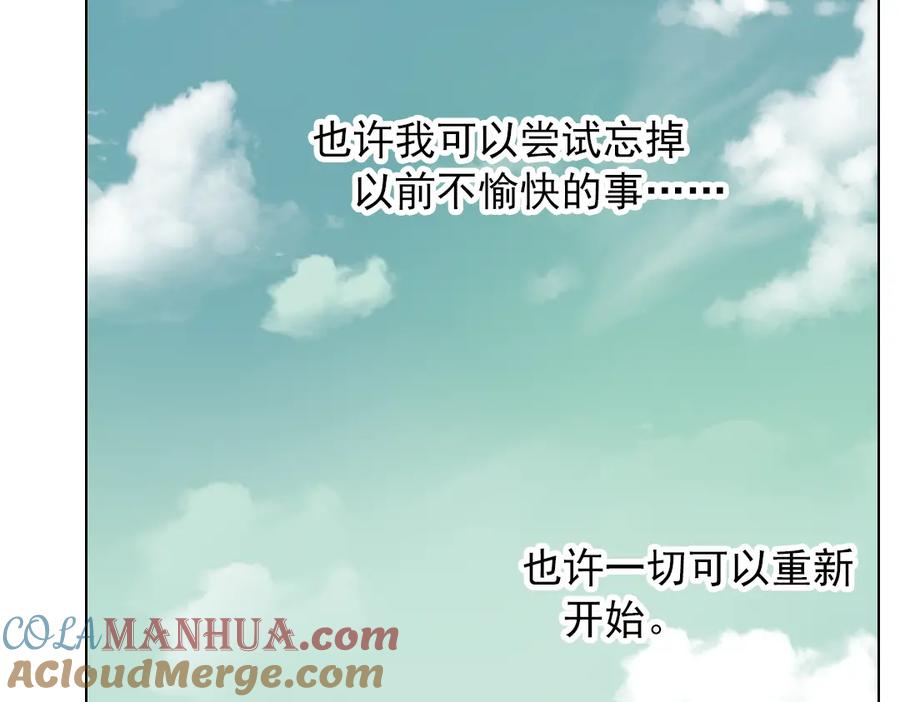 《薄荷之夏》第3话 囧囧有神的第一次约会 第165页