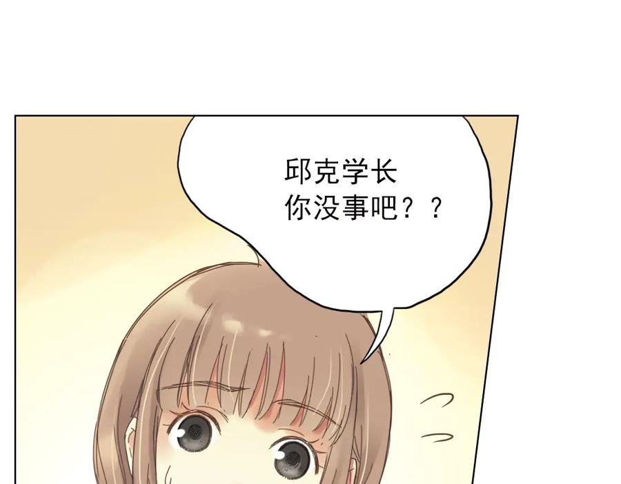 《薄荷之夏》第3话 囧囧有神的第一次约会 第92页