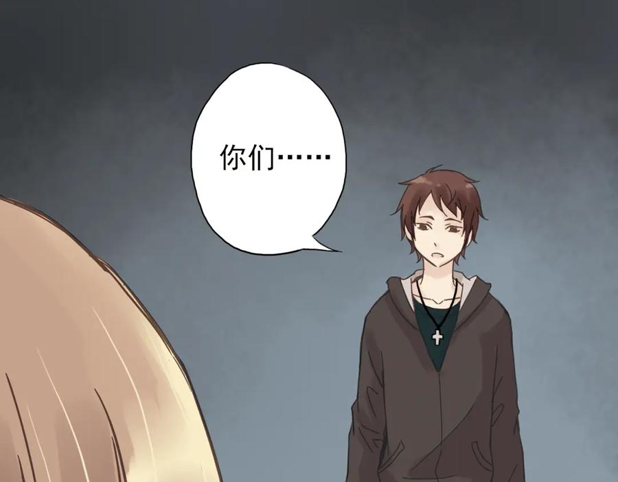 《薄荷之夏》第3话 囧囧有神的第一次约会 第98页