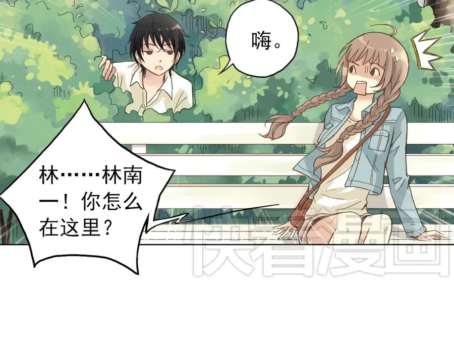 《薄荷之夏》第3话 囧囧有神的第一次约会 第63页