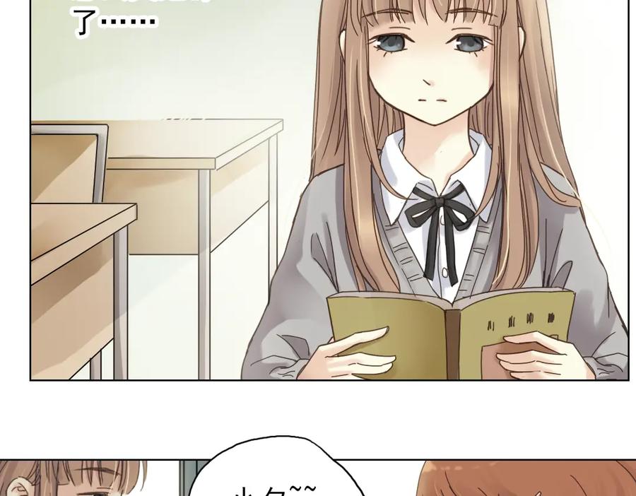 《薄荷之夏》第3话 囧囧有神的第一次约会 第168页